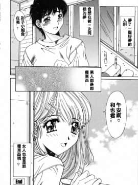 [悠宇樹] 淫辱相姦_036