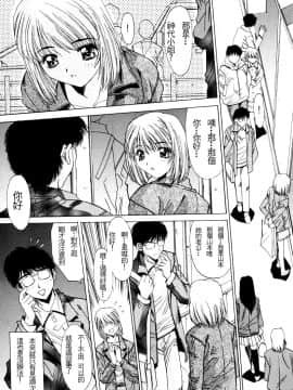 [悠宇樹] 淫辱相姦_039