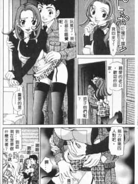 [笹山綾子] ステディ♡スタディ_063
