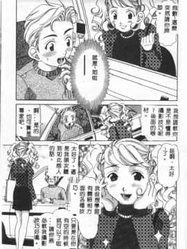 [笹山綾子] ステディ♡スタディ_080