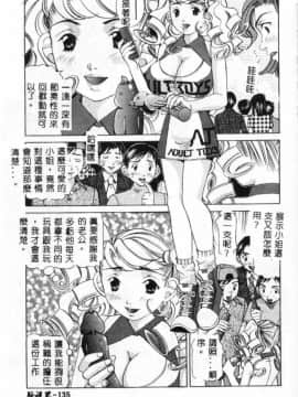 [笹山綾子] ステディ♡スタディ_136