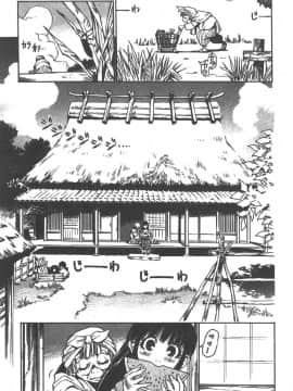 [三部敬] ほたる_013