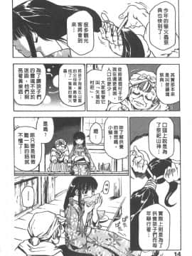 [三部敬] ほたる_014