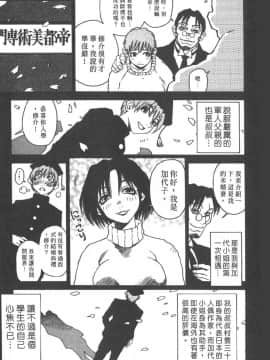 [三部敬] ほたる_043