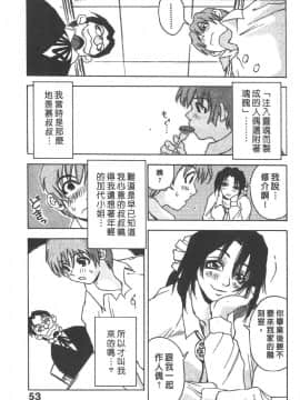 [三部敬] ほたる_053