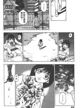 [三部敬] ほたる_068