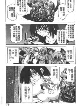 [三部敬] ほたる_074