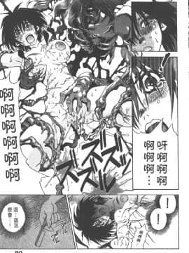 [三部敬] ほたる_087