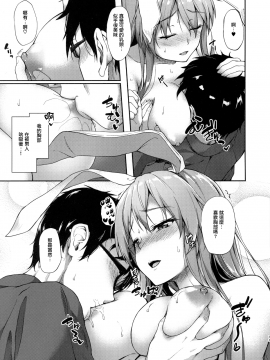(例大祭14) [ゆうさりつかた (淡夢)] 薬売りさん大慌て!! (東方Project)[無邪気漢化組][MJK-17-T730]_MJK-17-T730-013