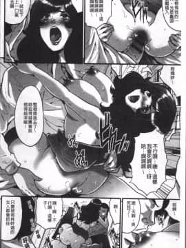 [4K掃圖組][尾山泰永] ゲスだけしかいない街_096