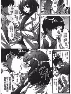 [4K掃圖組][尾山泰永] ゲスだけしかいない街_105