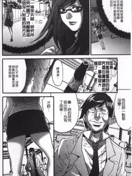 [4K掃圖組][尾山泰永] ゲスだけしかいない街_118