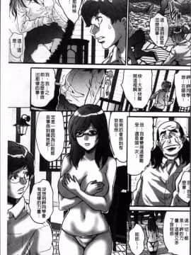 [4K掃圖組][尾山泰永] ゲスだけしかいない街_165