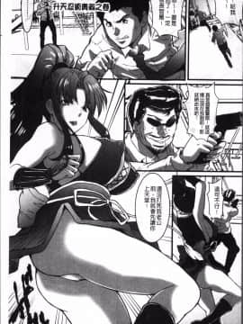 [4K掃圖組][尾山泰永] ゲスだけしかいない街_167