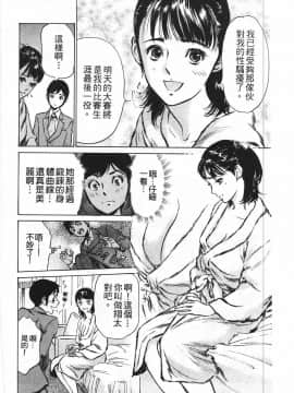 [八月薫] ホテルで抱きしめて 快感セレブ編_013