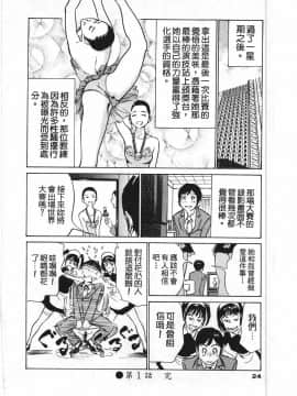 [八月薫] ホテルで抱きしめて 快感セレブ編_023