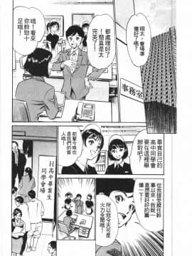 [八月薫] ホテルで抱きしめて 快感セレブ編_025