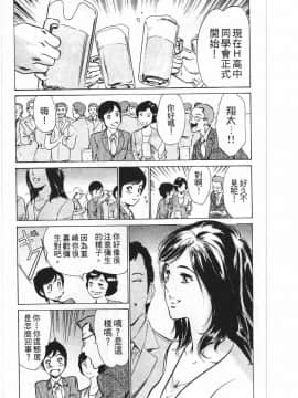 [八月薫] ホテルで抱きしめて 快感セレブ編_026