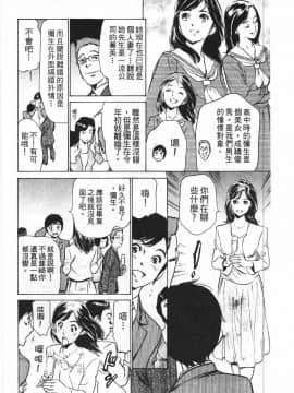 [八月薫] ホテルで抱きしめて 快感セレブ編_027