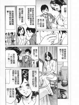 [八月薫] ホテルで抱きしめて 快感セレブ編_028