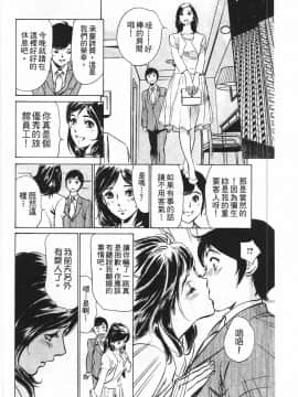 [八月薫] ホテルで抱きしめて 快感セレブ編_029