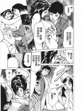 [八月薫] ホテルで抱きしめて 快感セレブ編_032