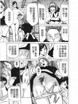 [八月薫] ホテルで抱きしめて 快感セレブ編_056