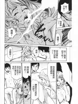 [八月薫] ホテルで抱きしめて 快感セレブ編_079