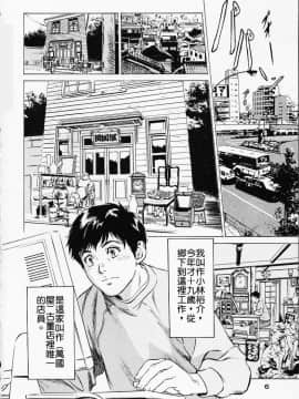 [八月薫] アンチックロマンチック1_009