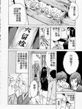 [八月薫] アンチックロマンチック1_013