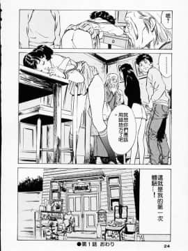 [八月薫] アンチックロマンチック1_027