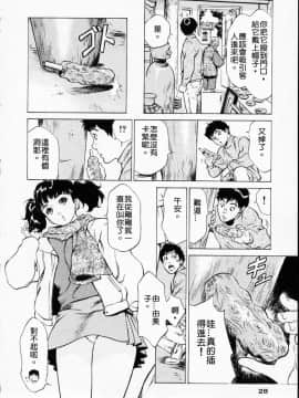 [八月薫] アンチックロマンチック1_031