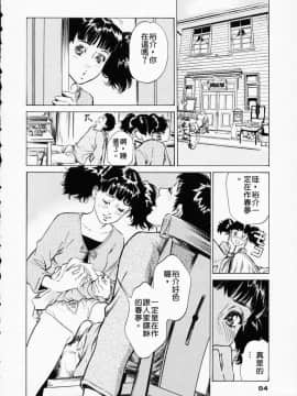 [八月薫] アンチックロマンチック1_086