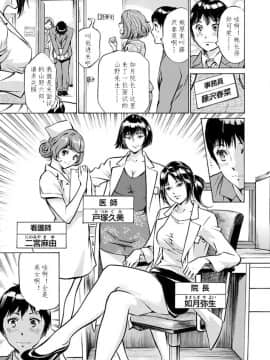 [八月薫] 極太注射でイカすクリニック_009