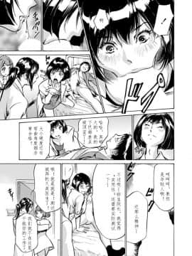 [八月薫] 極太注射でイカすクリニック_015