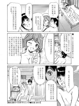 [八月薫] 極太注射でイカすクリニック_038