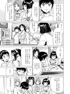 [八月薫] 極太注射でイカすクリニック_041