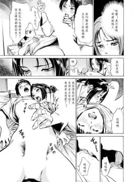 [八月薫] 極太注射でイカすクリニック_045