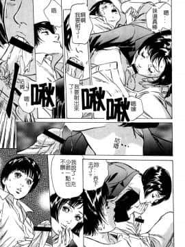 [八月薫] 羞恥の蜜月_062