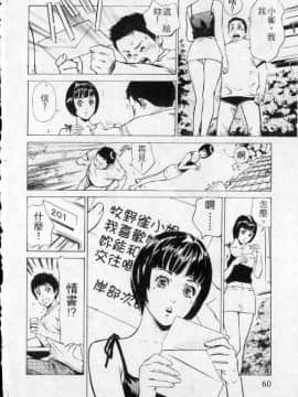 [八月薰] 东大升学补习班_060