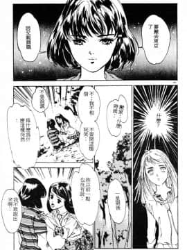 [八月薫] 放課後★エンジェル_147