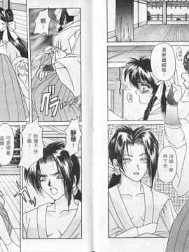 [尾山泰永] コスプレ魔術師_0024