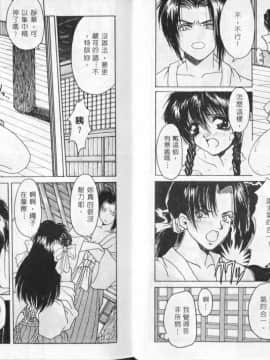 [尾山泰永] コスプレ魔術師_0025