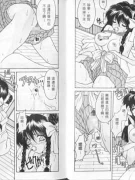 [尾山泰永] コスプレ魔術師_0026