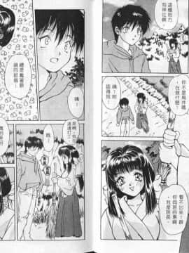 [尾山泰永] コスプレ魔術師_0031