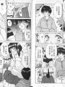 [尾山泰永] コスプレ魔術師_0032