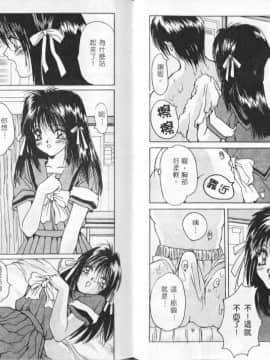 [尾山泰永] コスプレ魔術師_0039