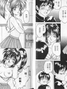 [尾山泰永] コスプレ魔術師_0046