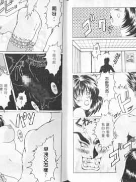 [尾山泰永] コスプレ魔術師_0067