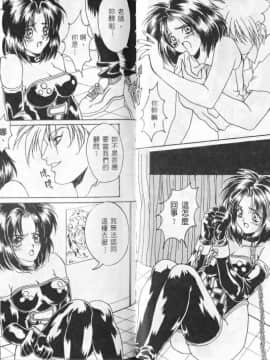 [尾山泰永] コスプレ魔術師_0071